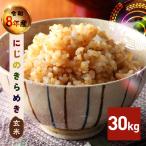 玄米 米 30kg