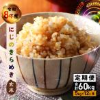 米 精米 定期便 5kg