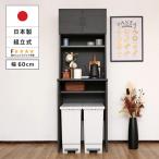 幅83 心地よいキッチンへ2色のレンジ台CU-1885SR