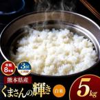 R7年産 玉名のほまれ 5kg