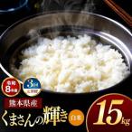 R7年産 玉名のほまれ 15kg