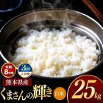 R8年産 白米 ひのひかり 25kg