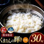 R8年産 白米 ひのひかり 30kg
