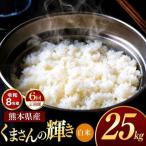R8年産 白米 ひのひかり 25kg