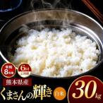 R8年産 白米 ひのひかり 30kg