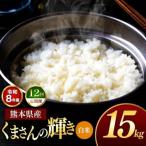 R7年産 玉名のほまれ 15kg