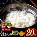 R7年産 玉名のほまれ 20kg