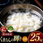 R8年産 白米 ひのひかり 25kg