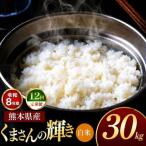R8年産 白米 ひのひかり 30kg