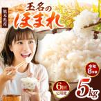 R8年産 白米 ひのひかり 5kg