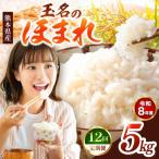 R8年産 白米 森のくまさん 5kg