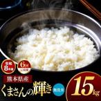 R8年産 無洗米 ひのひかり 15kg