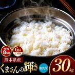 R8年産 無洗米 ひのひかり 30kg