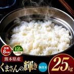 R8年産 無洗米 ひのひかり 25kg