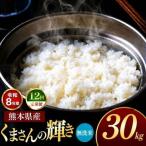 R8年産 無洗米 ひのひかり 30kg