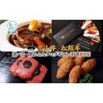 カタログ 冨士屋牛肉店葉山牛松阪牛デリカカタログ