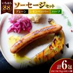 いちはら88ソーセージ約70g×4本