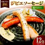 房総ジビエ88鹿チョリソーソーセージ1パック4本