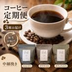 glowth coffee お試しコーヒー
