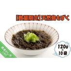 fu.... налог [ ограниченное количество ] натуральный остров мозуку 120g×10 пакет Hyogo префектура юг ... город 