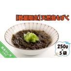 fu.... налог [ ограниченное количество ] натуральный остров мозуку 250g×5 пакет Hyogo префектура юг ... город 