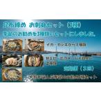 昆布締め 富山名産 3種セット コブジメ こぶじめ