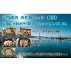 昆布締め 富山名産 3種セット コブジメ こぶじめ