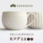 砥部焼 丸マグ 十草 鉄ドット マグカップ BJBN035
