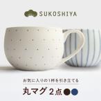 砥部焼 丸マグ 青十草 鉄ドット マグカップ