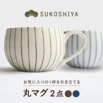 砥部焼 丸マグ 十草 青十草 マグカップ BJBN038