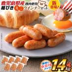 一口 でぱくっと ミニウインナー 200g×7P