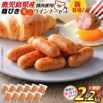 一口 でぱくっと ミニウインナー 200g×11P