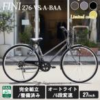 完成品でお届け F&N276VS-A-BAA