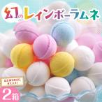 幻のレインボーラムネ 2箱