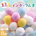幻のレインボーラムネ 8箱