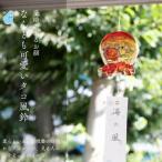 風鈴 手づくり たこ風鈴 ガラス細工