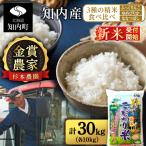 ★金賞農家★が作る精米食べ比べ3種セット