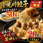 ジャンボ 餃子 1kg