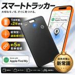 スマートトラッカー ブラック