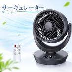 サーキュレーター ブラック FXH-1522R