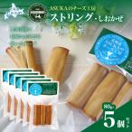 チーズ ストリング プレーン 80g