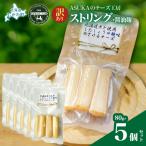 チーズ ストリング 醤油麹 80g