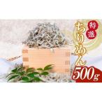 かちり 500g