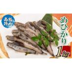 かちり 1kg
