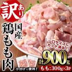 鶏の炭火で焼いた串に刺さない ねぎま 串 計900g