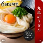 うどん 香川 元祖さぬきゆでうどん 20人前