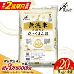 米 令和7年 ひゃくまん穀 精米 10kg