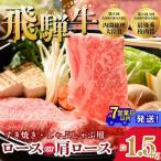 飛騨牛ロース 肩ロース スライスすきやき