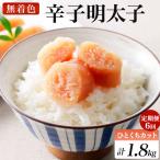 稲石 無着色辛子明太子ひとくちカット 300g