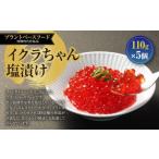 fu.... налог растения рождение. икра Chan соль ..110g × 5 шт итого 550g икра ... капот дайвер City план to основа капот холестерин ze.. Kumamoto префектура 